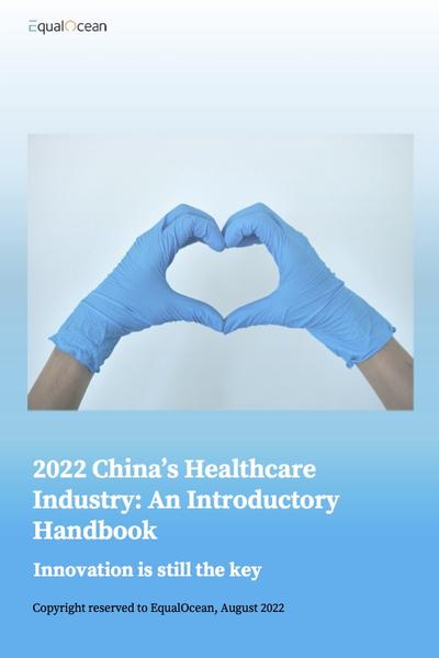 2022 China’s Healthcare Industry: An Introductory Handbook