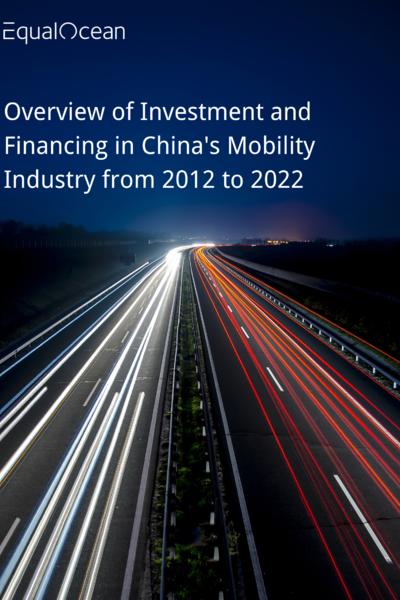 Financing and Investment Activities in China's Mobility Industry From 2012 to 2022
