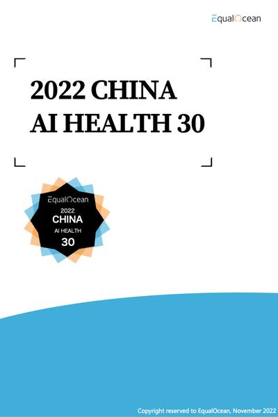 2022 China AI Health 30 Report